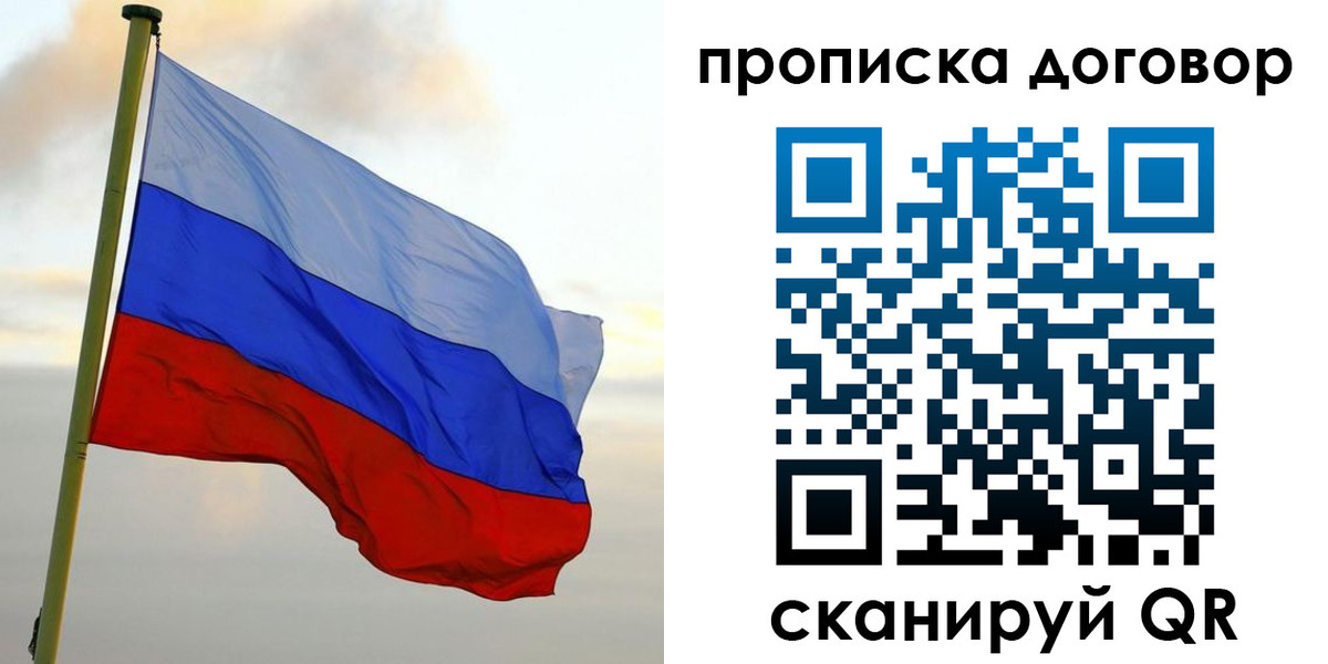 временная регистрация 2025 в Артёмовском