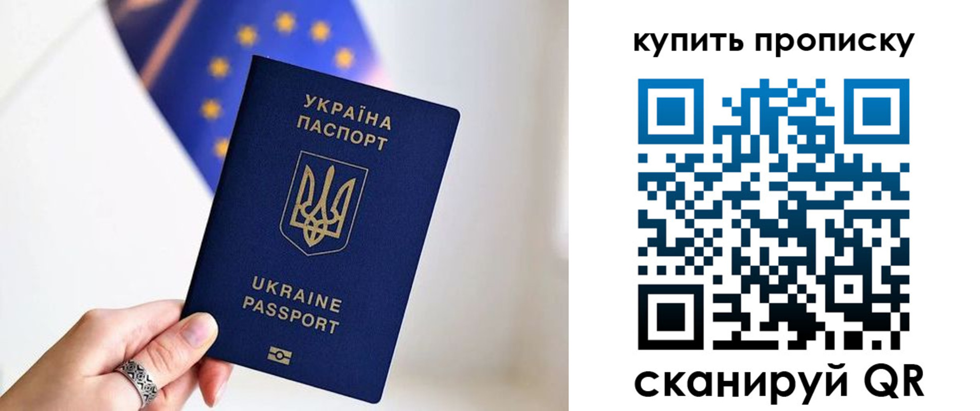 временная регистрация недорого в Артёмовском