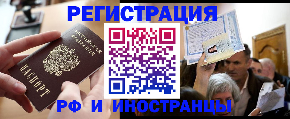 прописка паспорт в Артёмовском